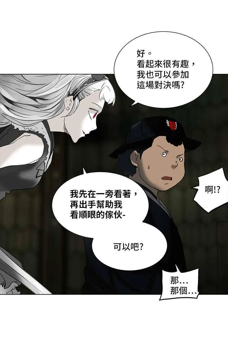 [第2季] 第188话 地狱列车 -金币秀- 第11页