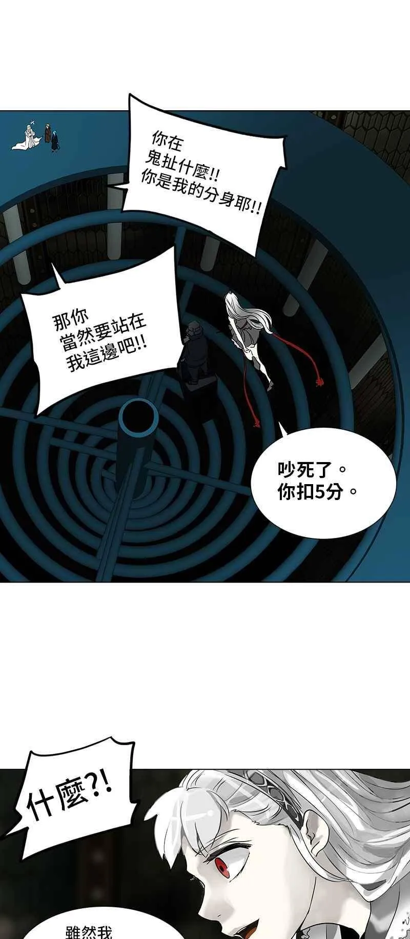 [第2季] 第188话 地狱列车 -金币秀- 第12页