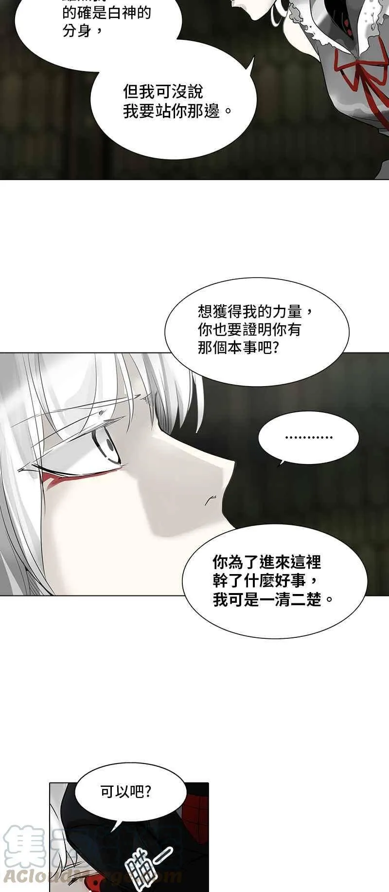 [第2季] 第188话 地狱列车 -金币秀- 第13页