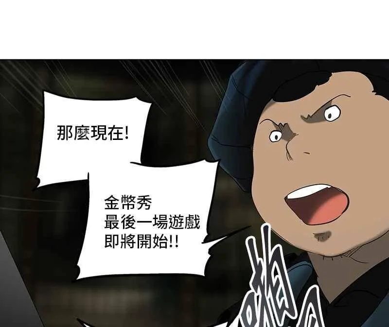 [第2季] 第188话 地狱列车 -金币秀- 第16页