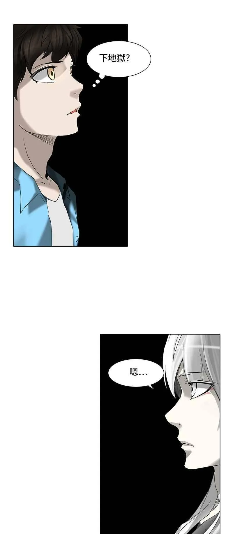[第2季] 第188话 地狱列车 -金币秀- 第18页