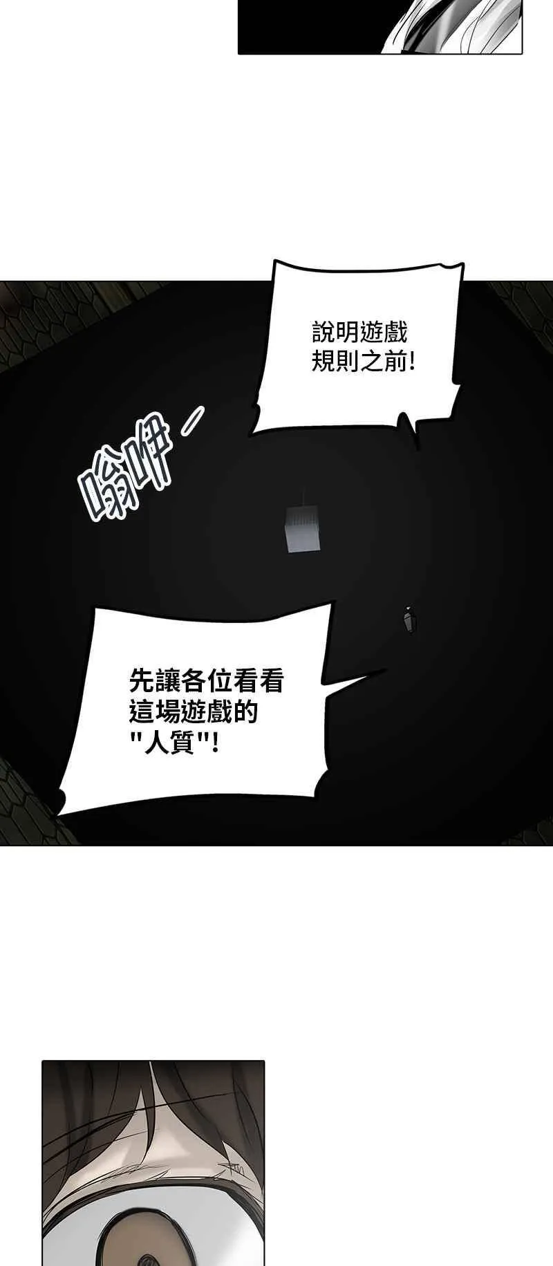 [第2季] 第188话 地狱列车 -金币秀- 第19页