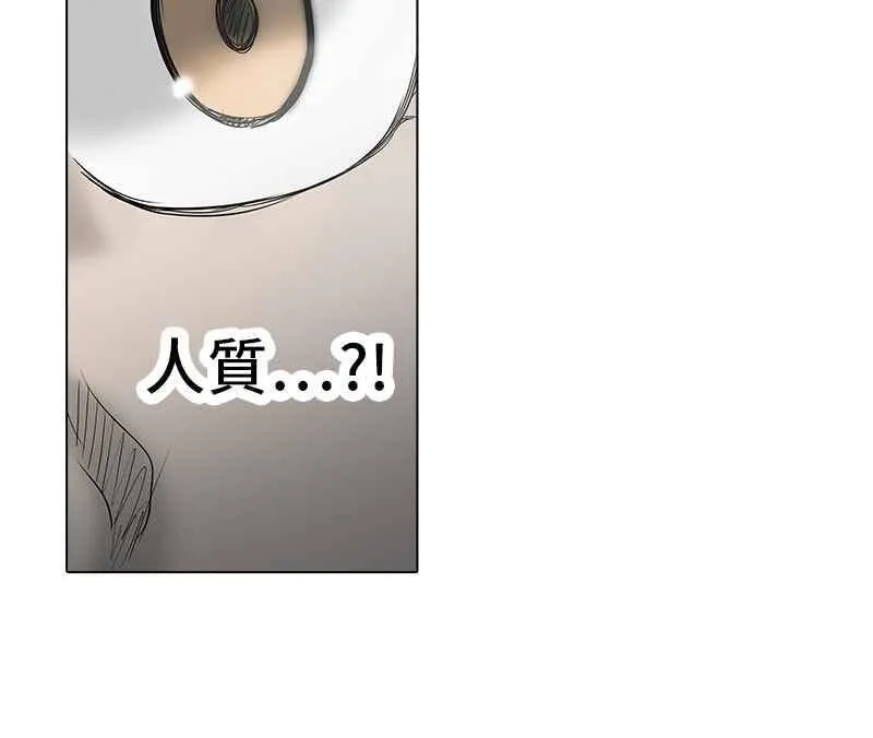 [第2季] 第188话 地狱列车 -金币秀- 第20页