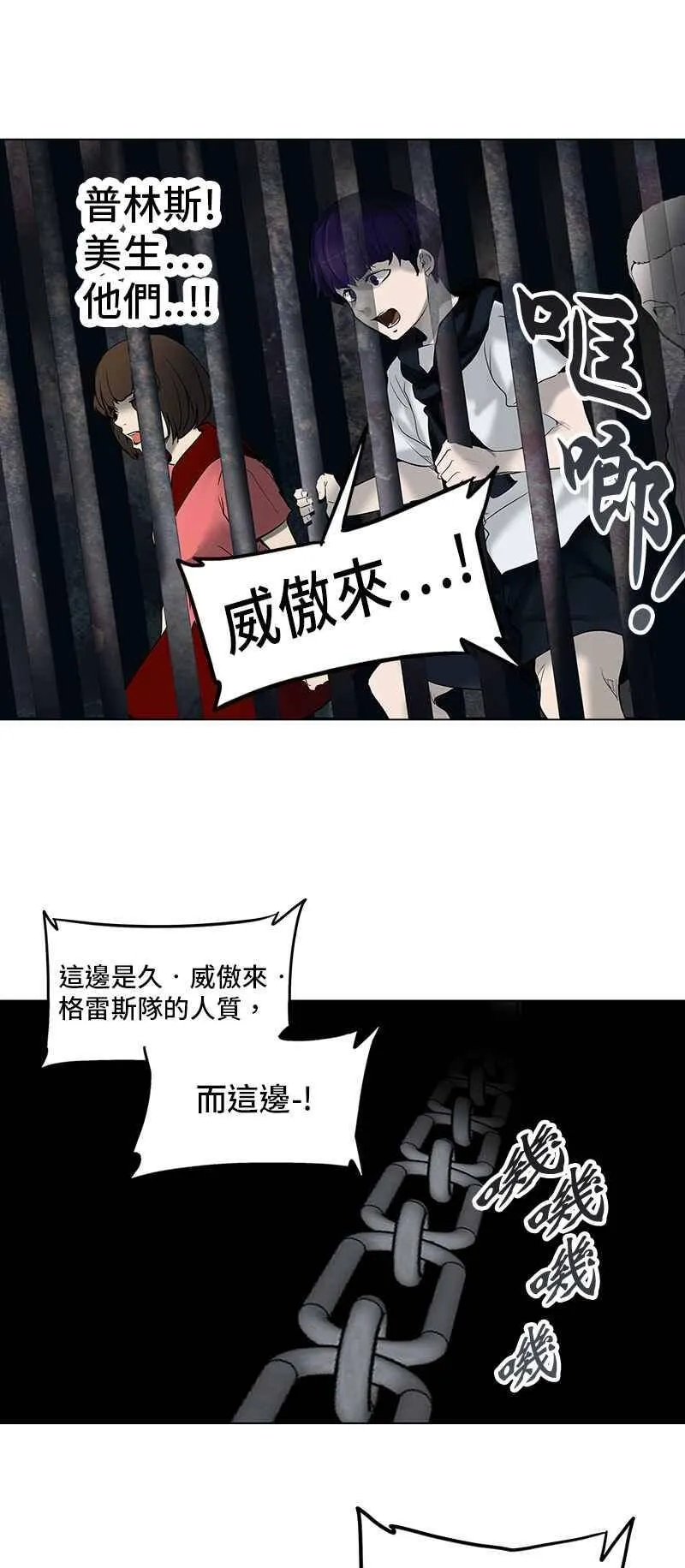 [第2季] 第188话 地狱列车 -金币秀- 第22页