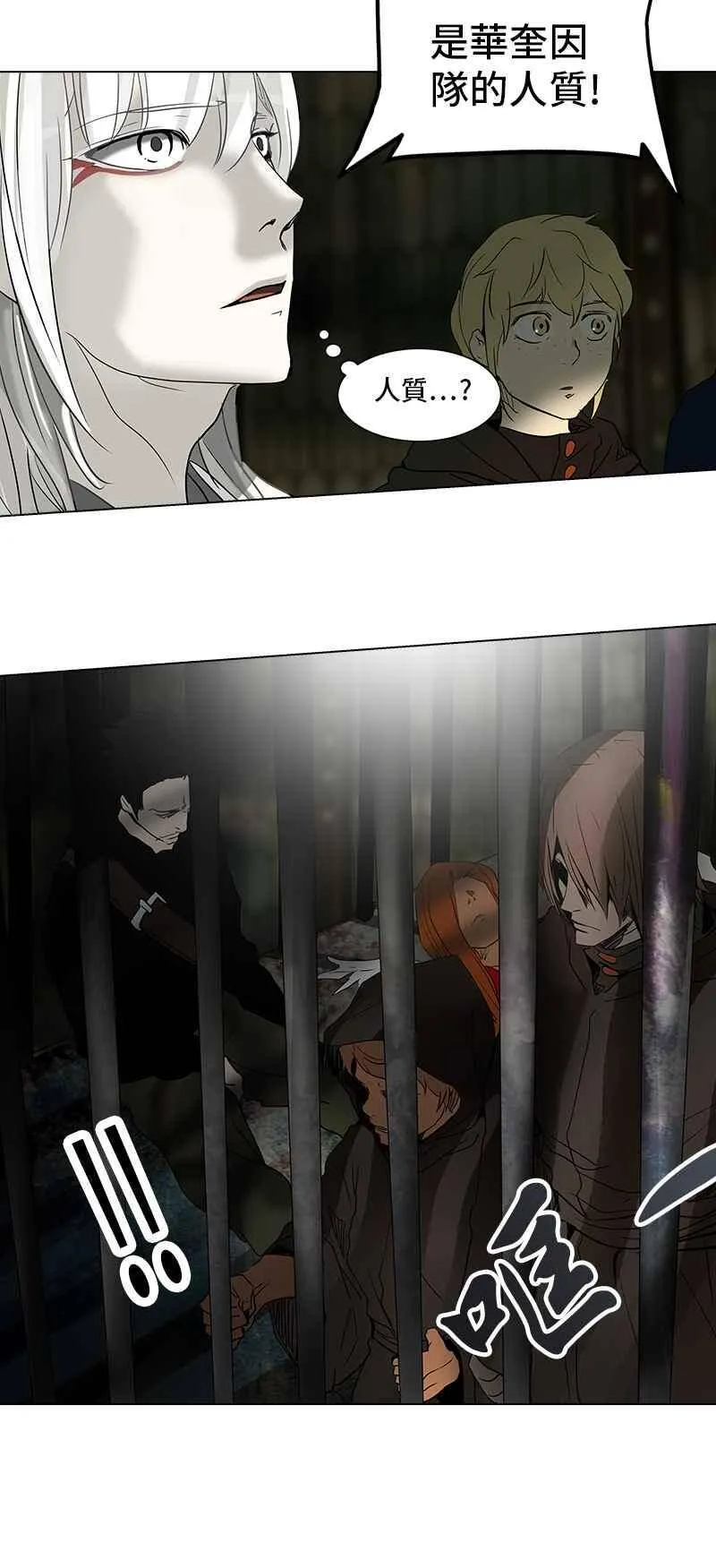 [第2季] 第188话 地狱列车 -金币秀- 第23页