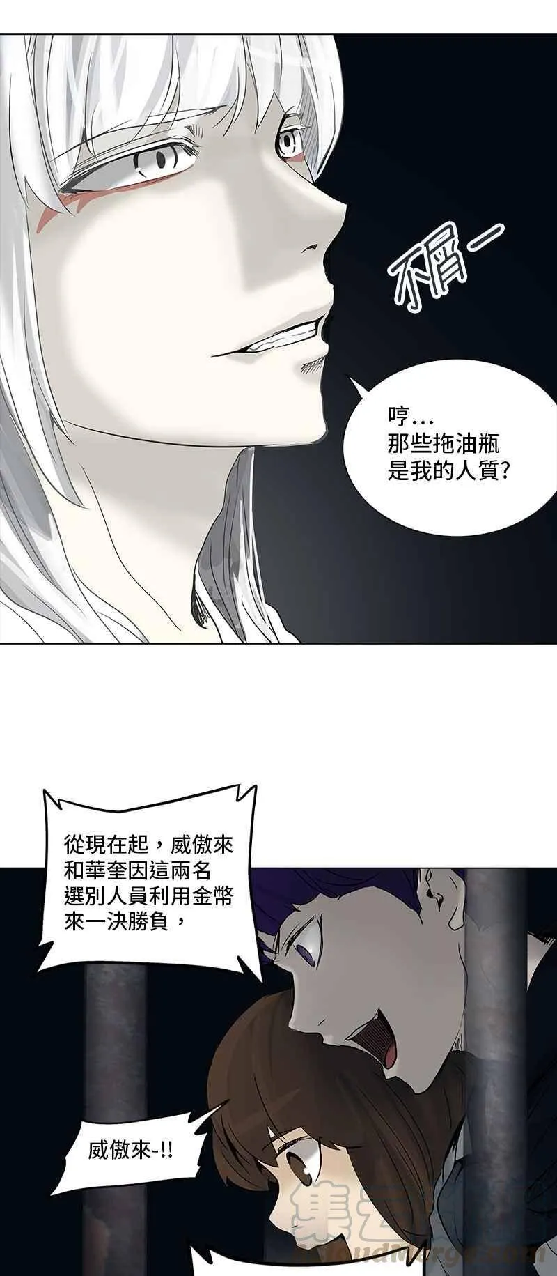 [第2季] 第188话 地狱列车 -金币秀- 第25页