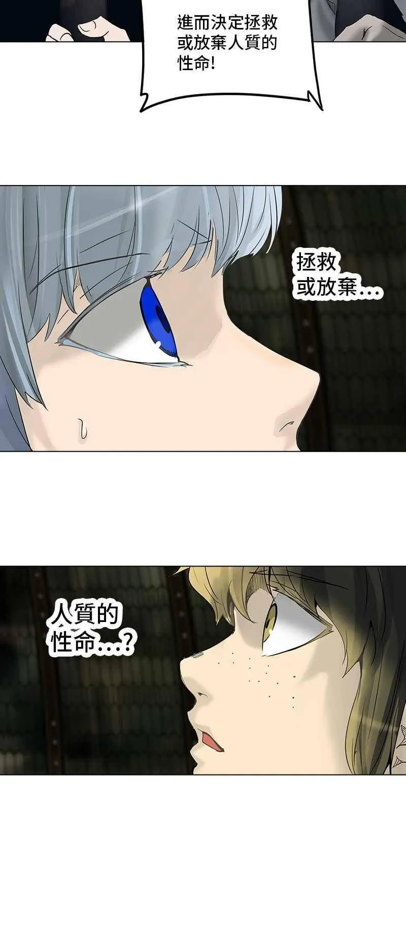 [第2季] 第188话 地狱列车 -金币秀- 第26页