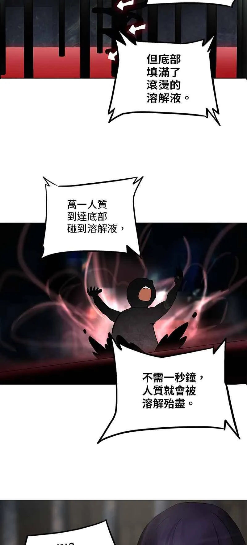 [第2季] 第188话 地狱列车 -金币秀- 第28页