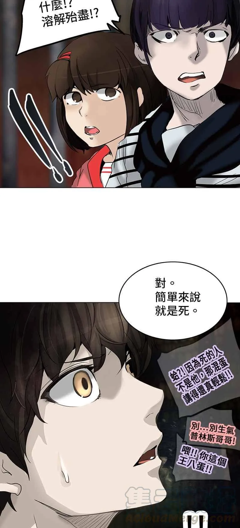[第2季] 第188话 地狱列车 -金币秀- 第29页