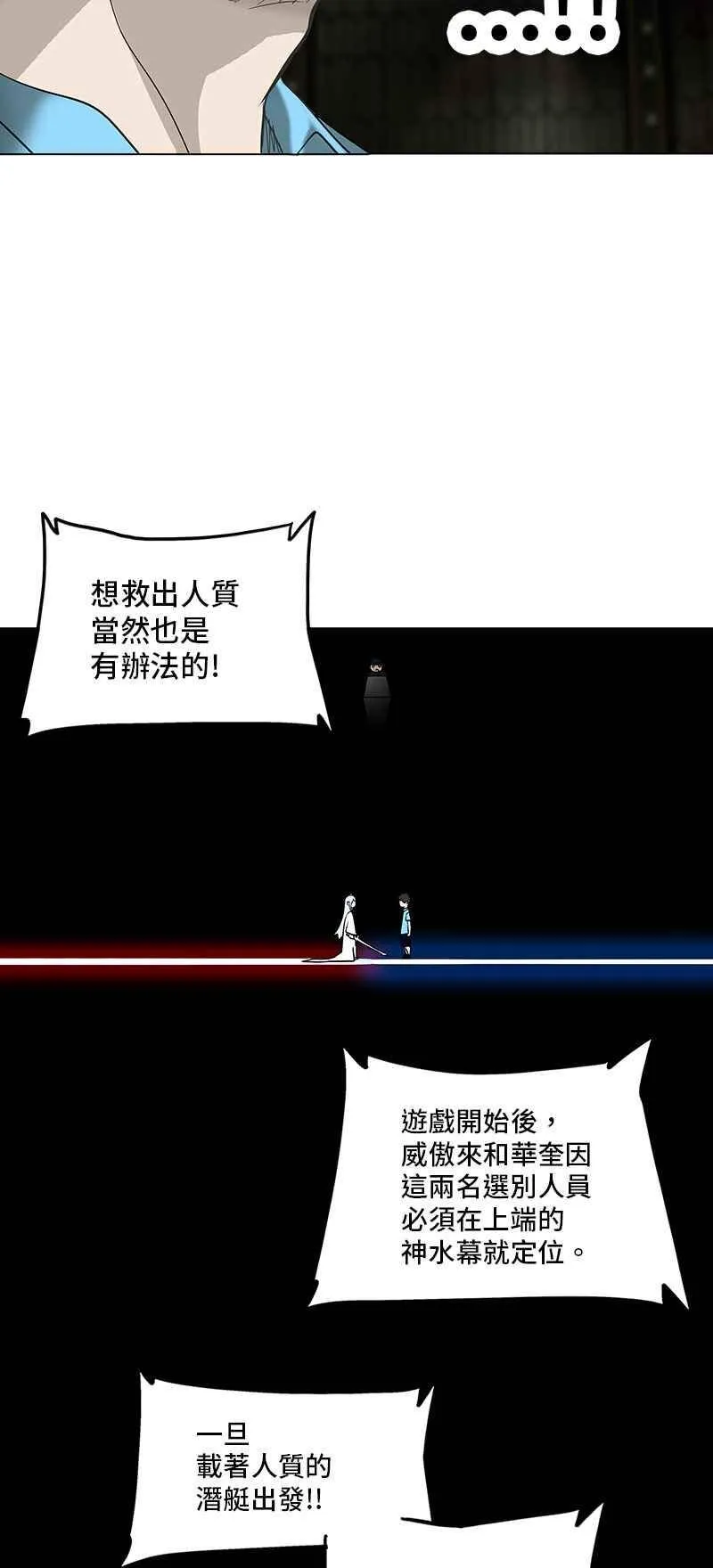 [第2季] 第188话 地狱列车 -金币秀- 第30页