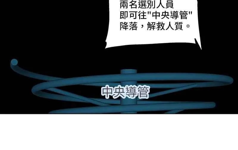 [第2季] 第188话 地狱列车 -金币秀- 第31页