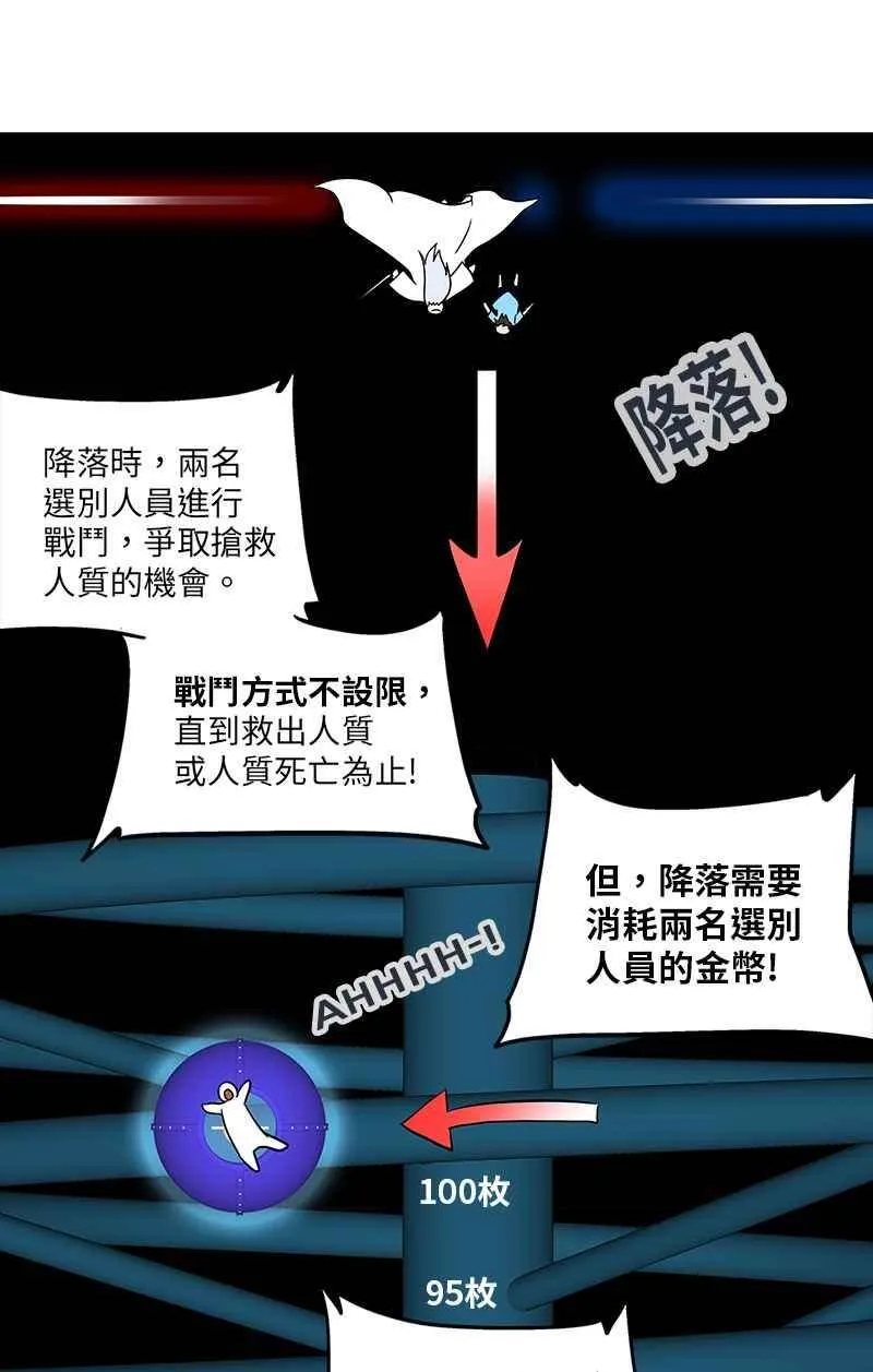 [第2季] 第188话 地狱列车 -金币秀- 第32页