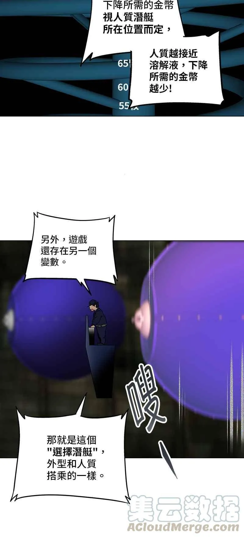 [第2季] 第188话 地狱列车 -金币秀- 第33页