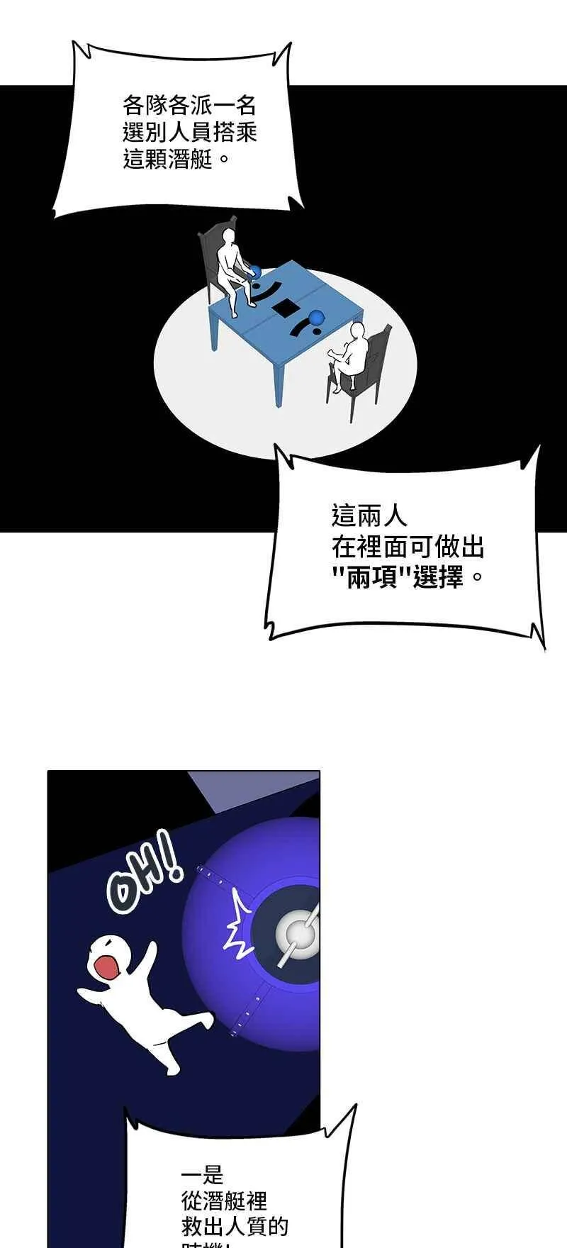 [第2季] 第188话 地狱列车 -金币秀- 第34页