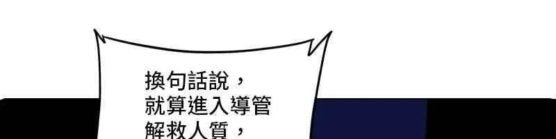 [第2季] 第188话 地狱列车 -金币秀- 第36页