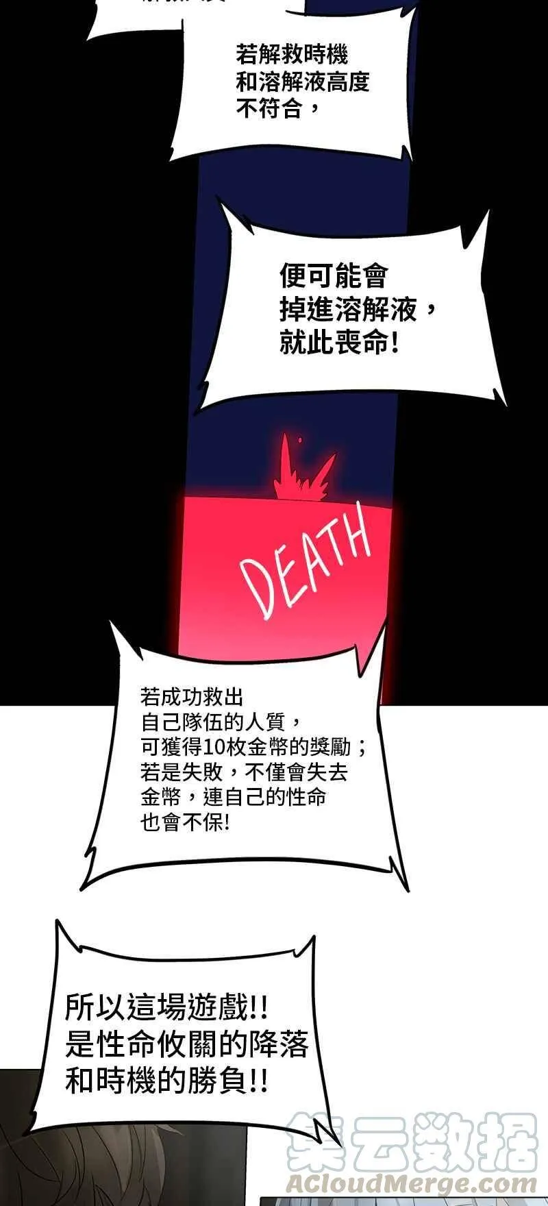 [第2季] 第188话 地狱列车 -金币秀- 第37页