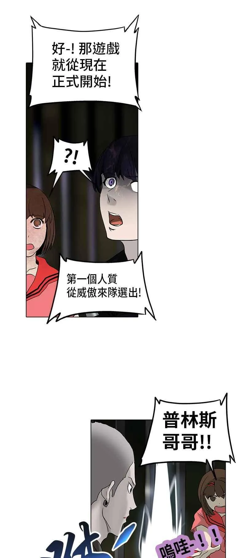 [第2季] 第188话 地狱列车 -金币秀- 第39页