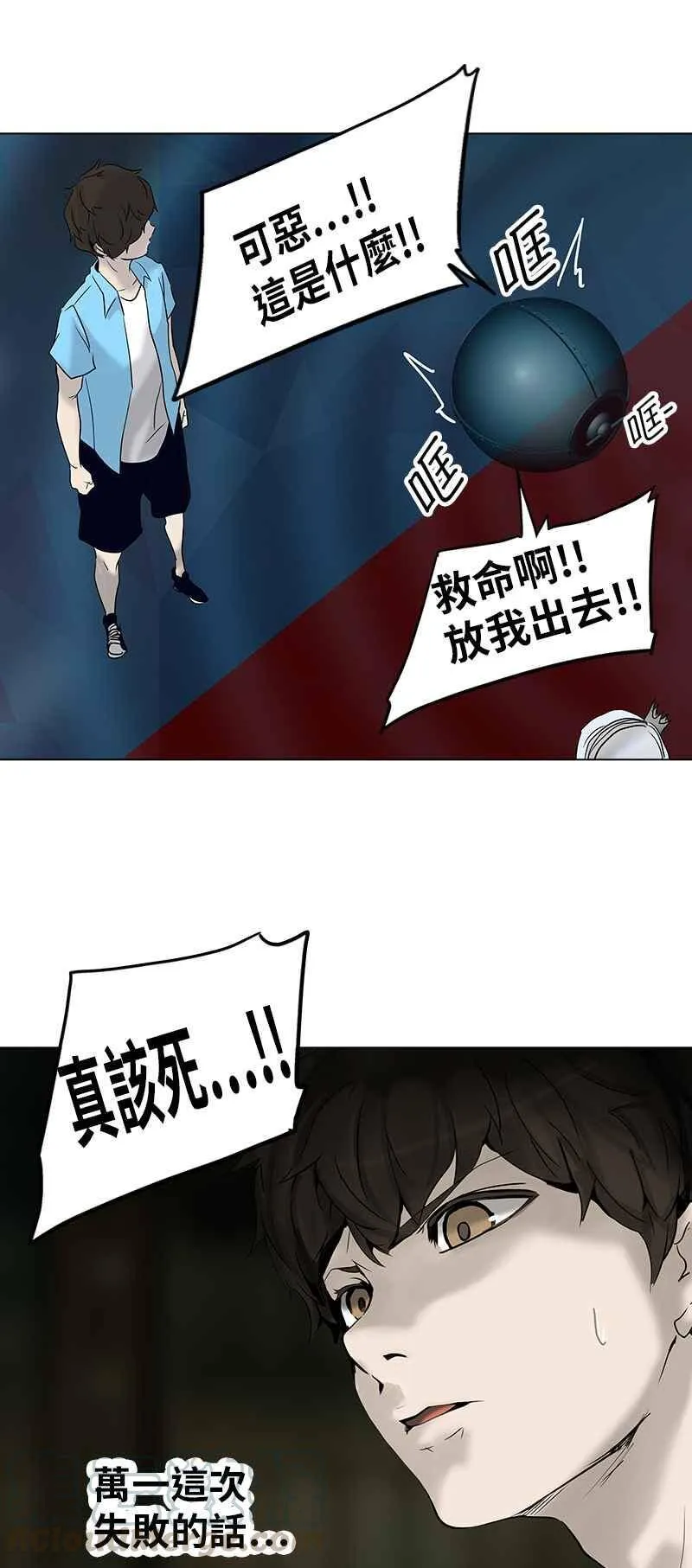 [第2季] 第188话 地狱列车 -金币秀- 第41页