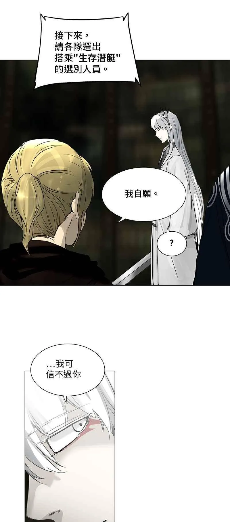 [第2季] 第188话 地狱列车 -金币秀- 第43页