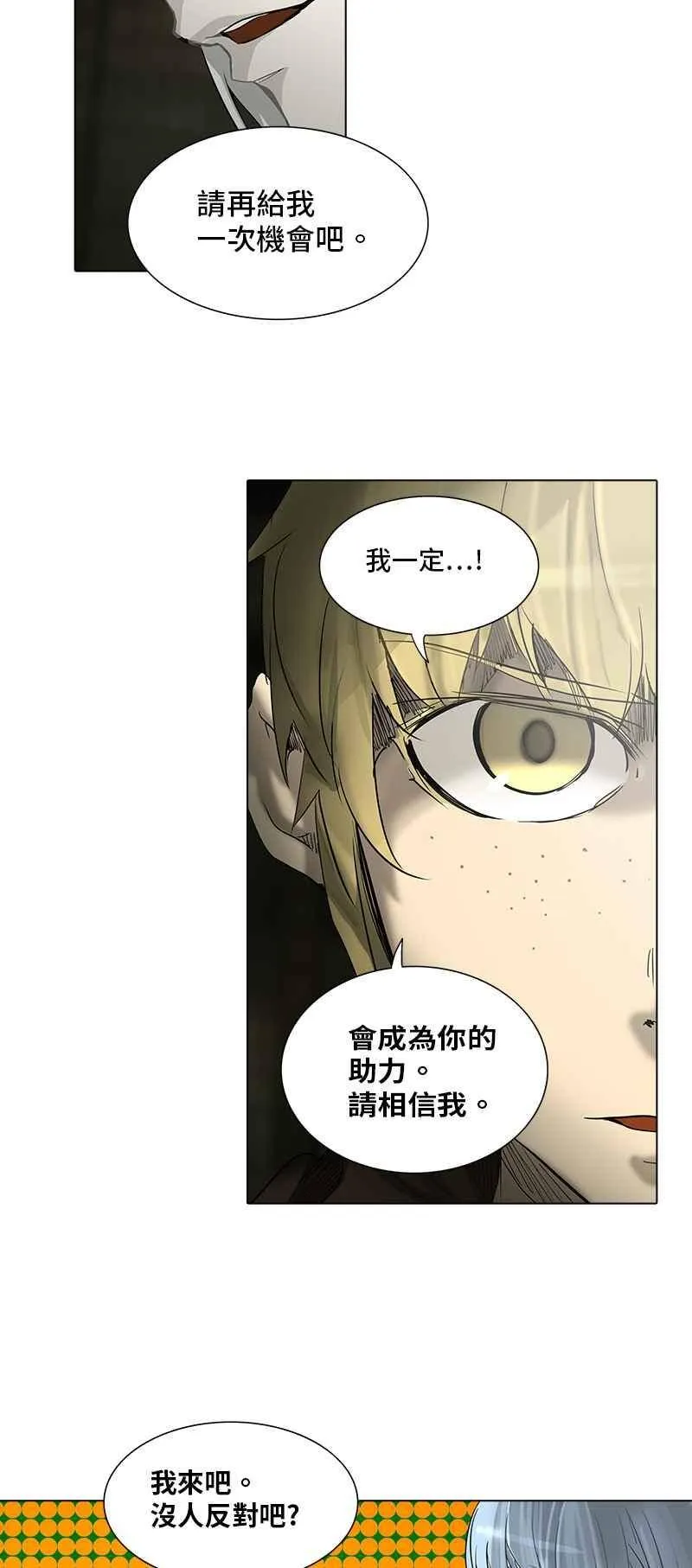 [第2季] 第188话 地狱列车 -金币秀- 第44页