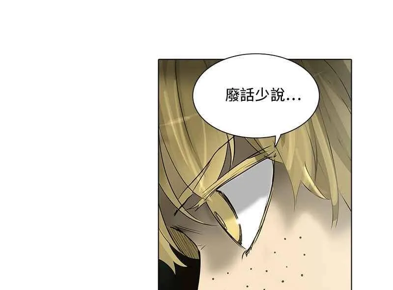 [第2季] 第188话 地狱列车 -金币秀- 第47页