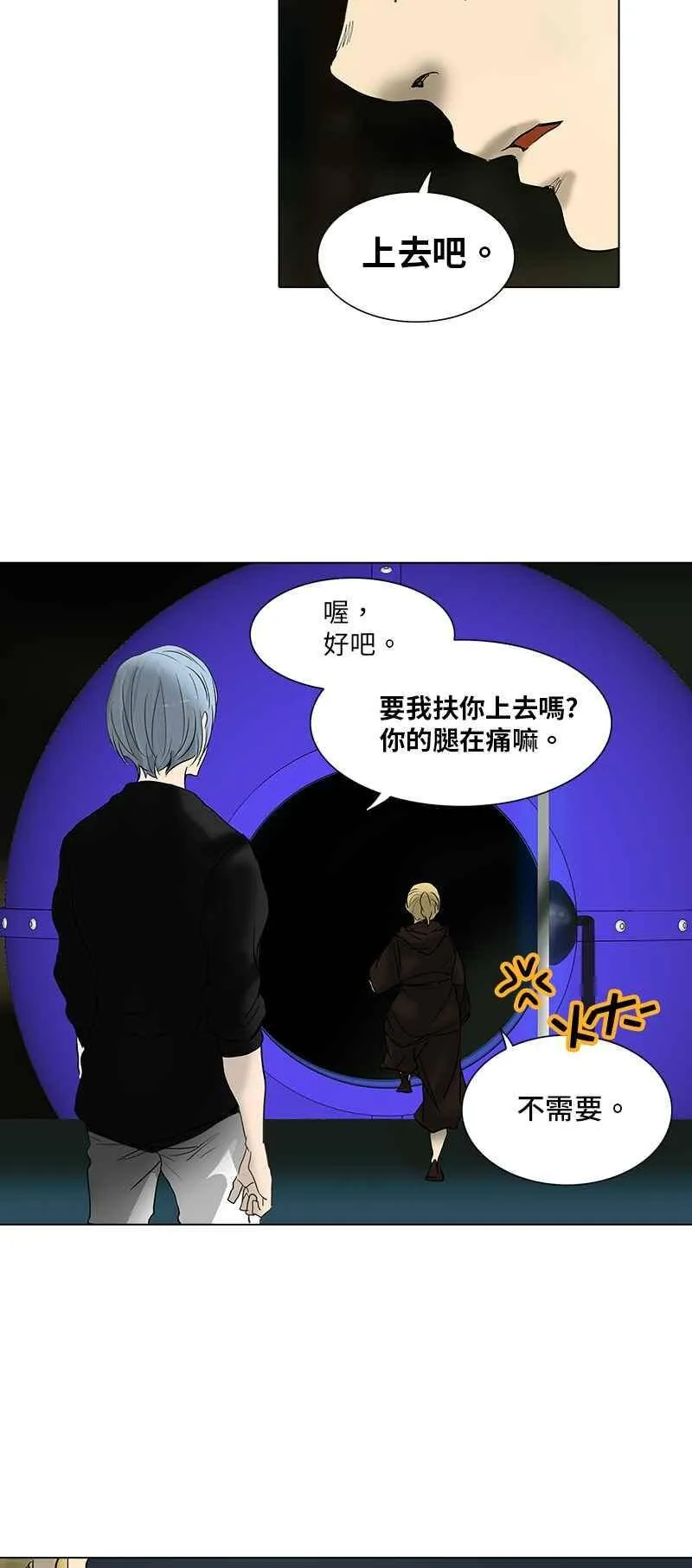 [第2季] 第188话 地狱列车 -金币秀- 第48页