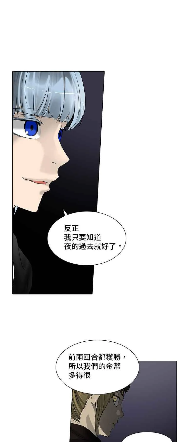 [第2季] 第188话 地狱列车 -金币秀- 第50页