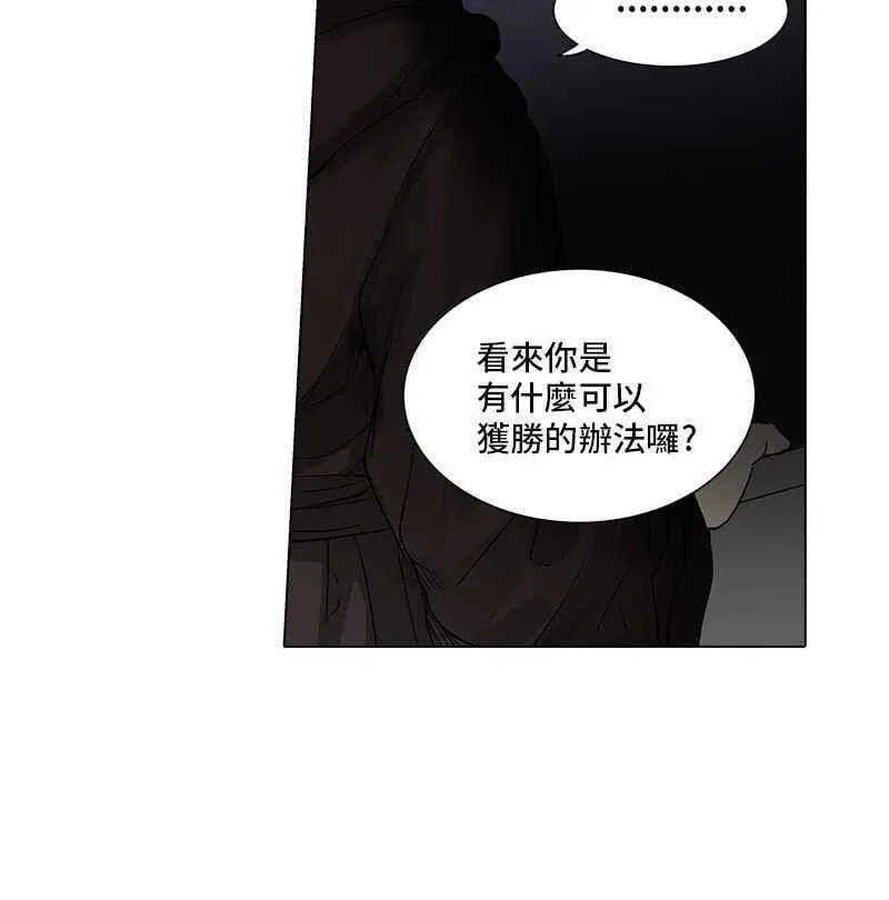 [第2季] 第188话 地狱列车 -金币秀- 第51页