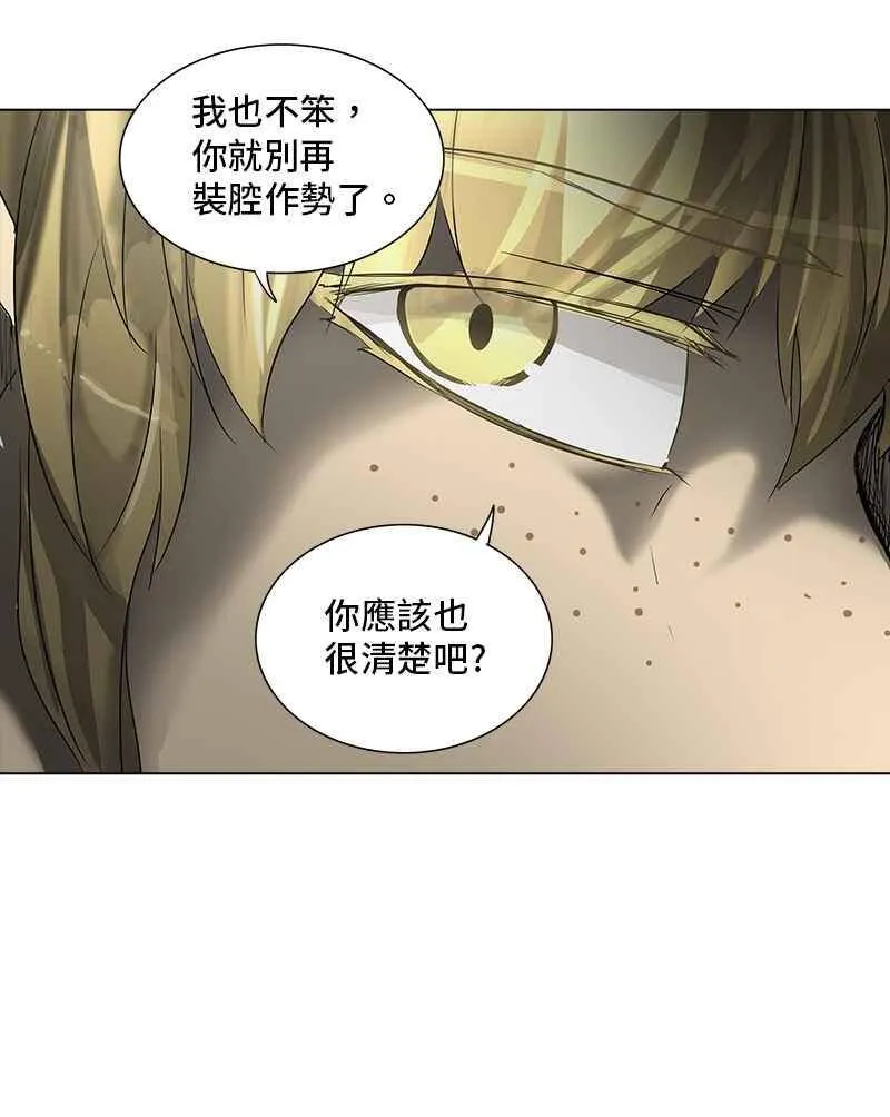 [第2季] 第188话 地狱列车 -金币秀- 第52页