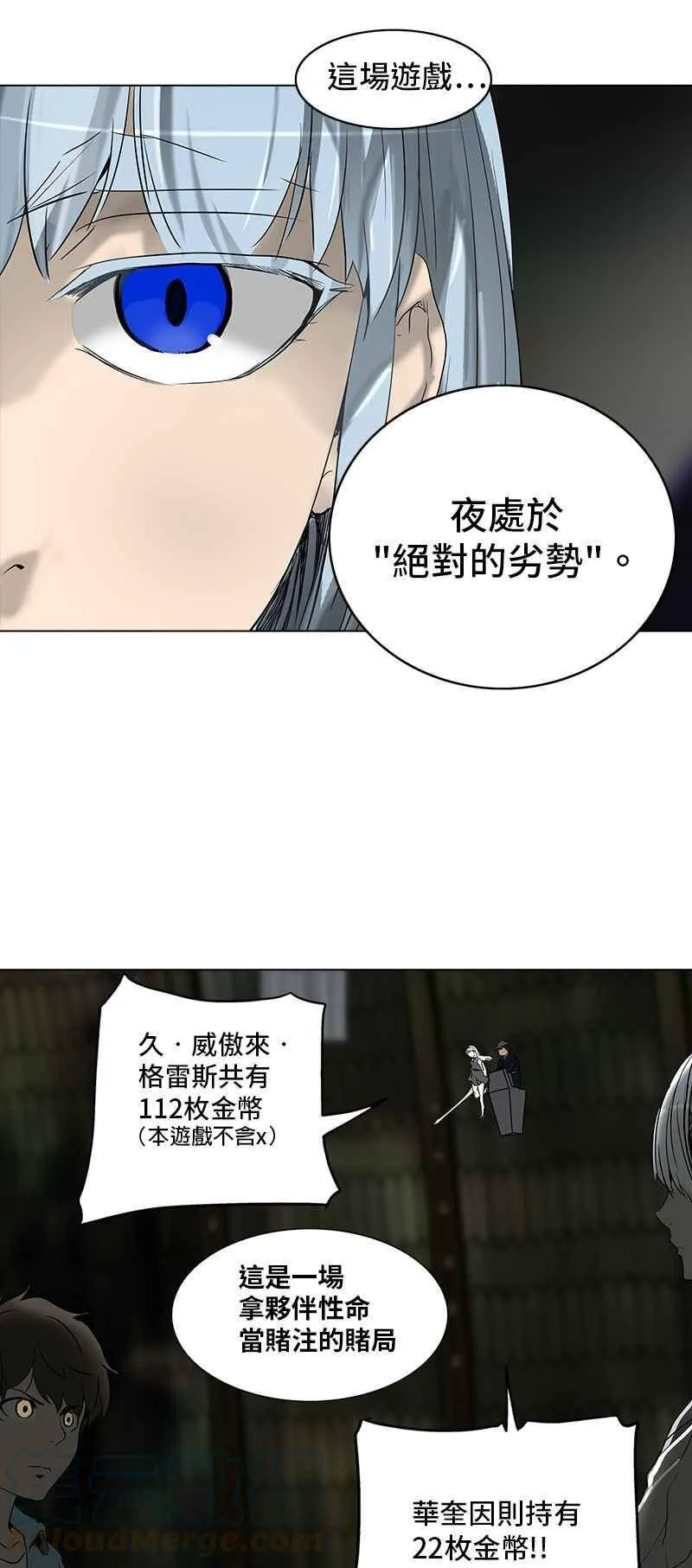 [第2季] 第188话 地狱列车 -金币秀- 第53页
