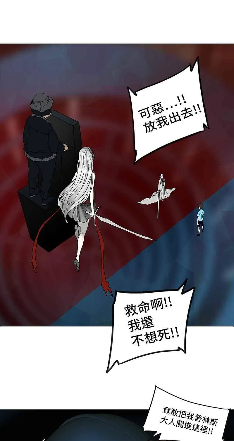 [第2季] 第188话 地狱列车 -金币秀- 第56页