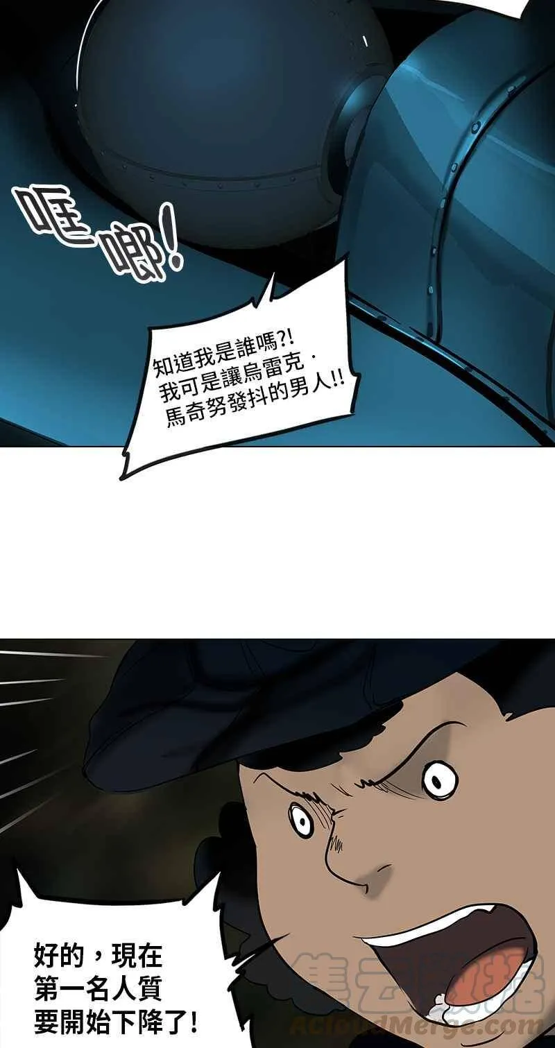 [第2季] 第188话 地狱列车 -金币秀- 第57页