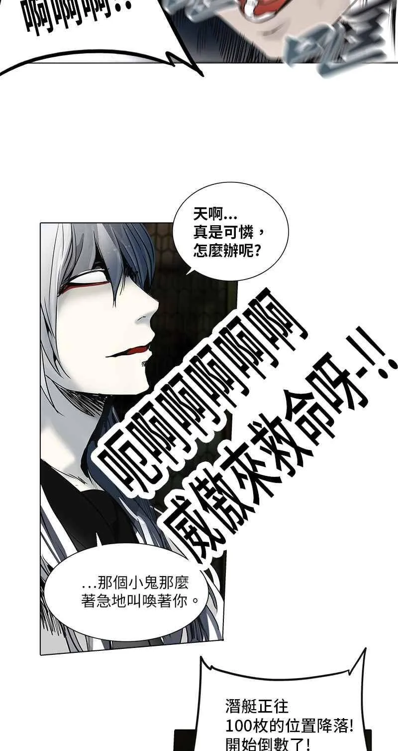 [第2季] 第188话 地狱列车 -金币秀- 第60页