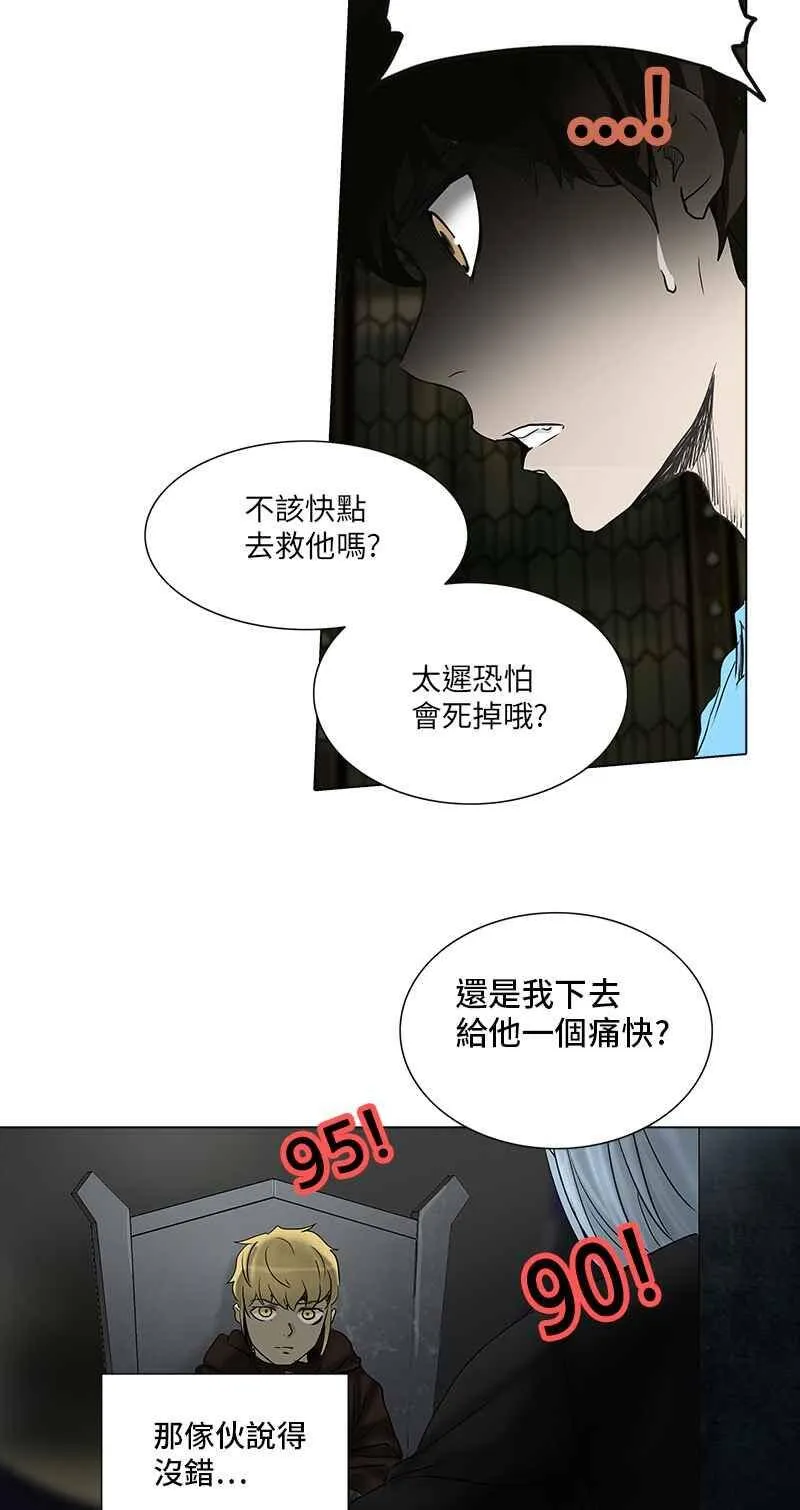 [第2季] 第188话 地狱列车 -金币秀- 第62页