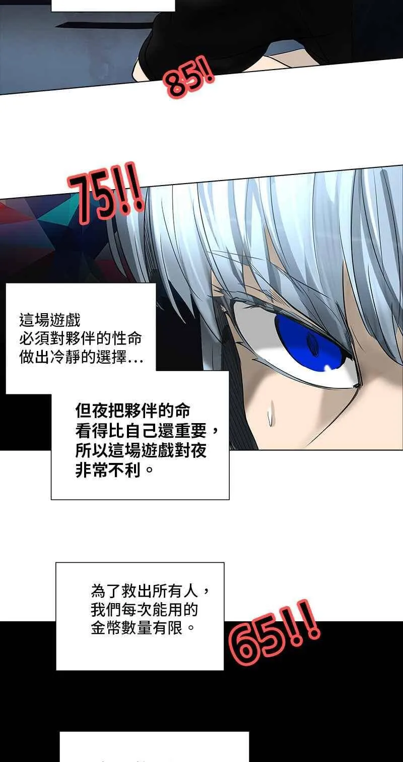 [第2季] 第188话 地狱列车 -金币秀- 第63页