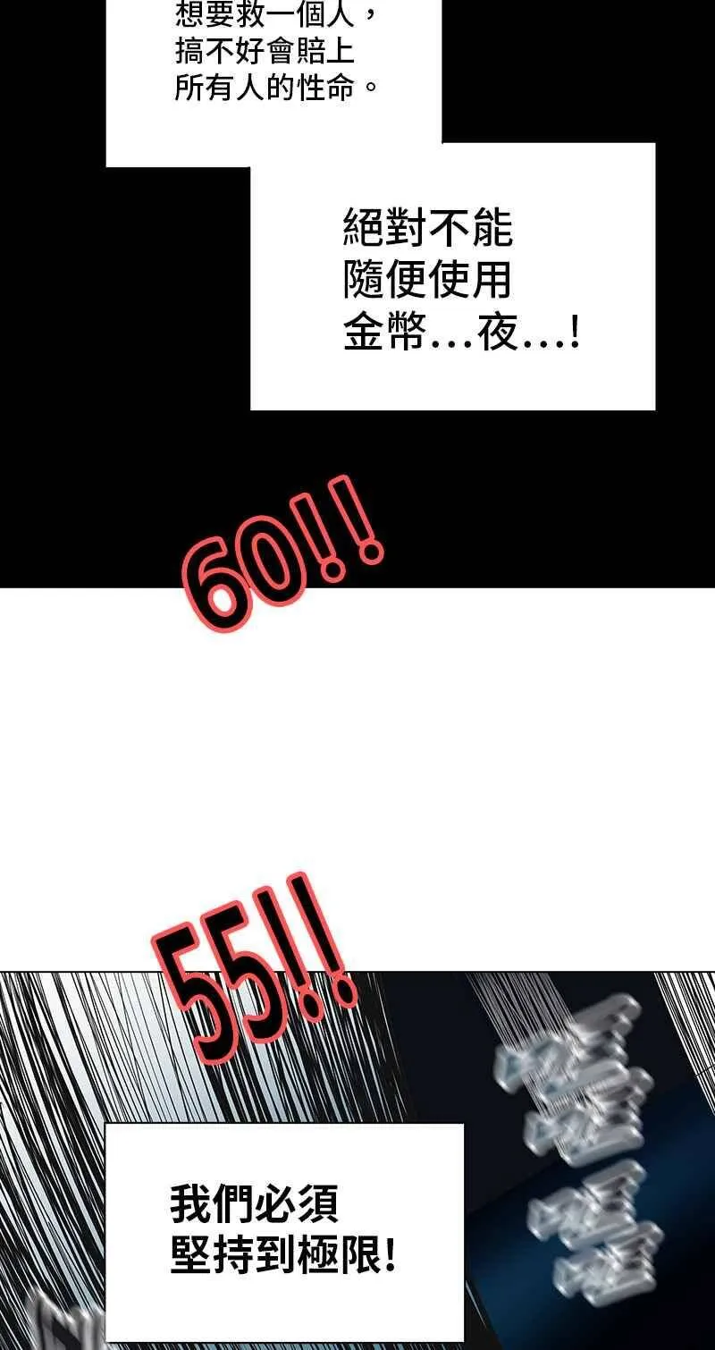 [第2季] 第188话 地狱列车 -金币秀- 第64页