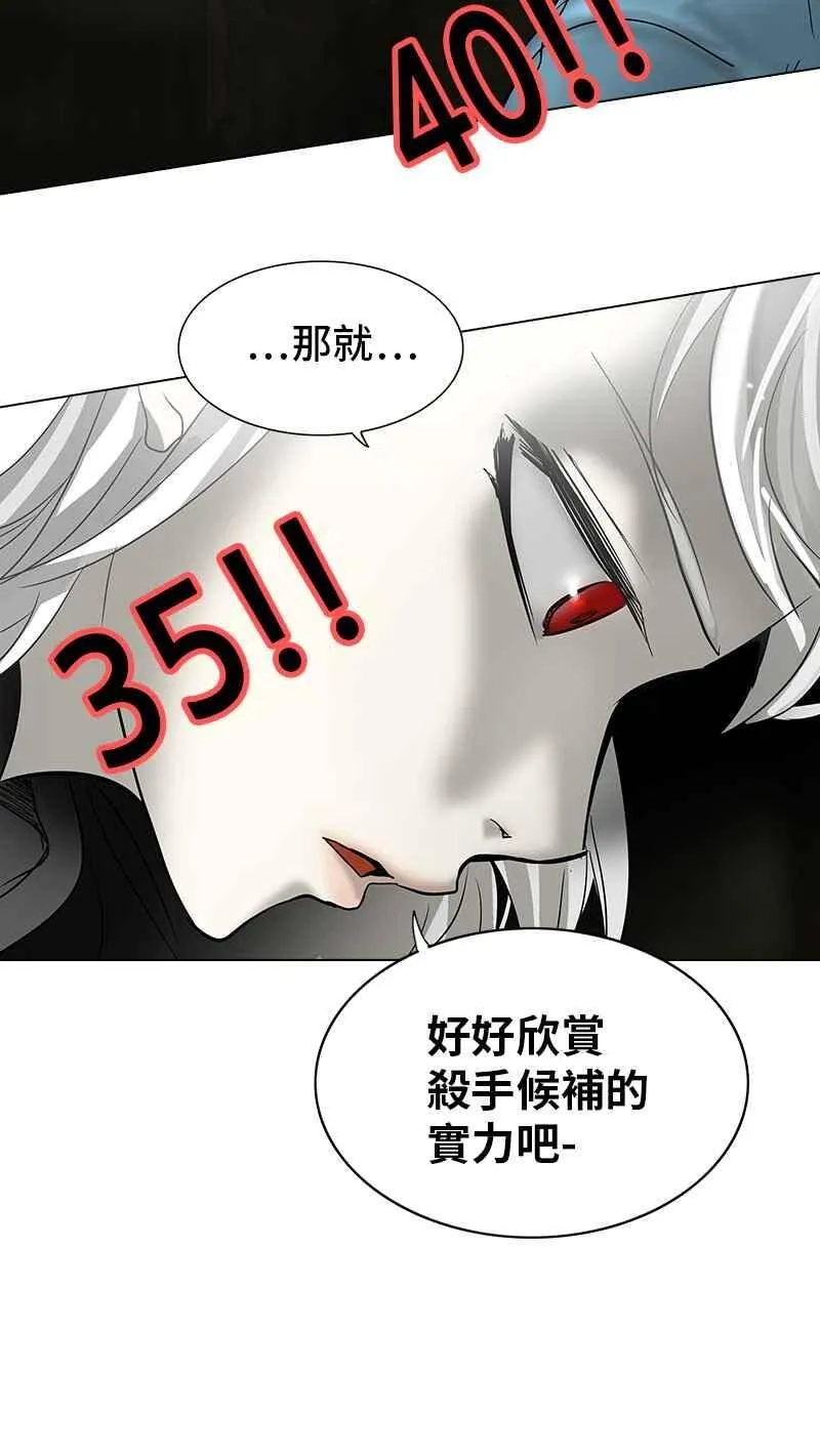 [第2季] 第188话 地狱列车 -金币秀- 第66页