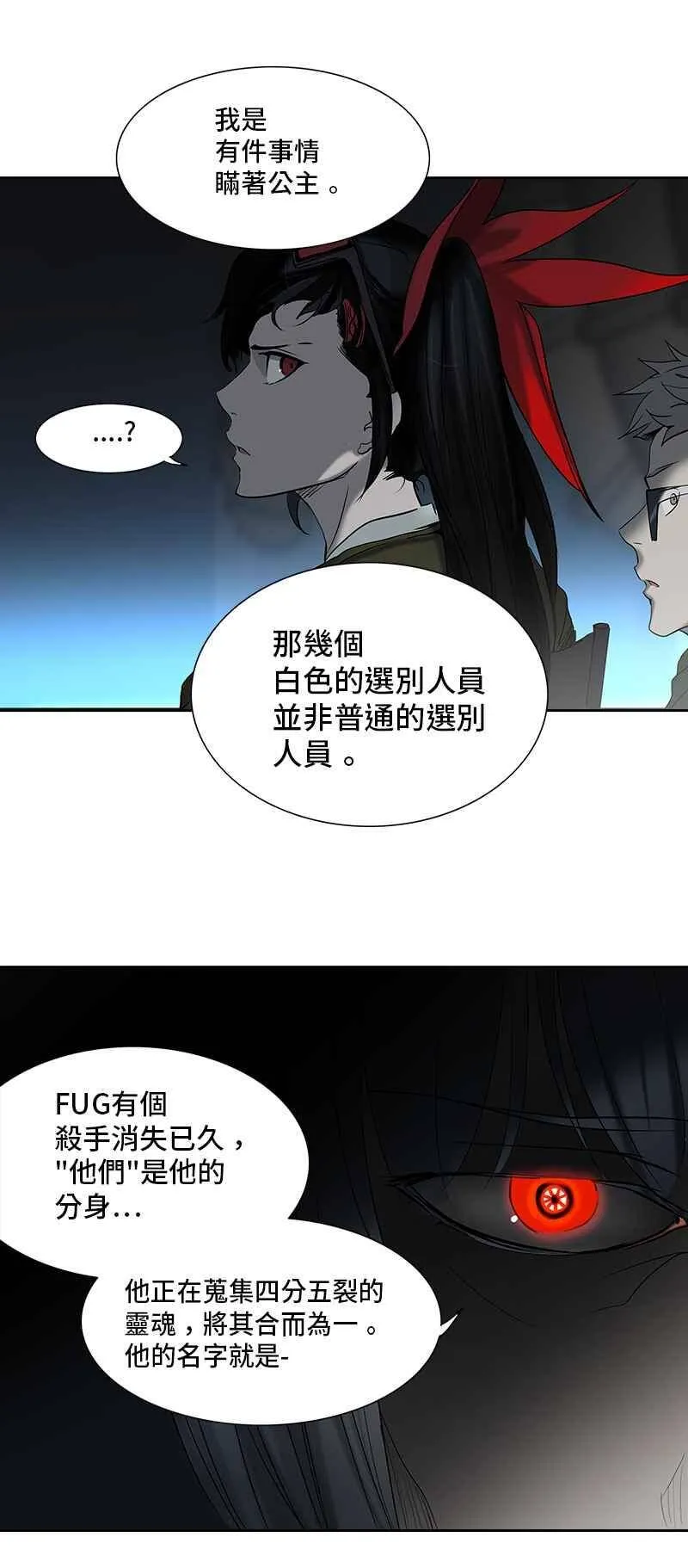 [第2季] 第188话 地狱列车 -金币秀- 第68页