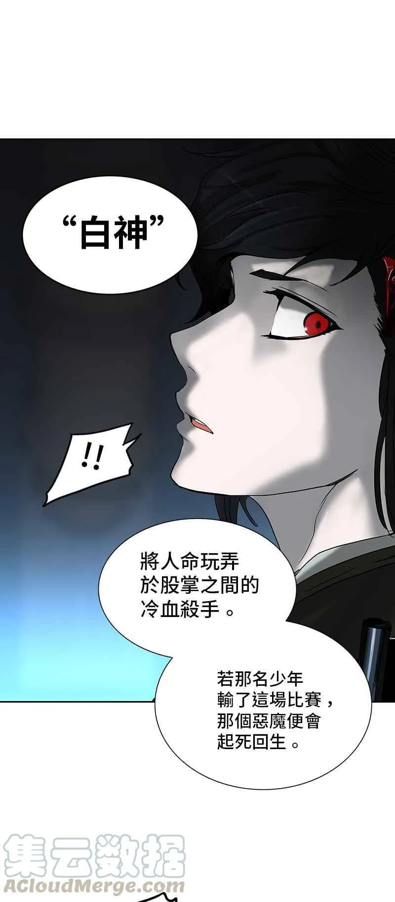 [第2季] 第188话 地狱列车 -金币秀- 第69页