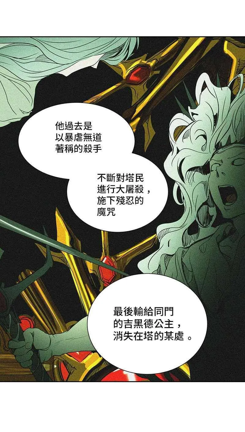 [第2季] 第188话 地狱列车 -金币秀- 第72页