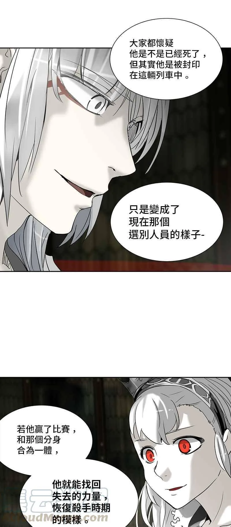 [第2季] 第188话 地狱列车 -金币秀- 第73页