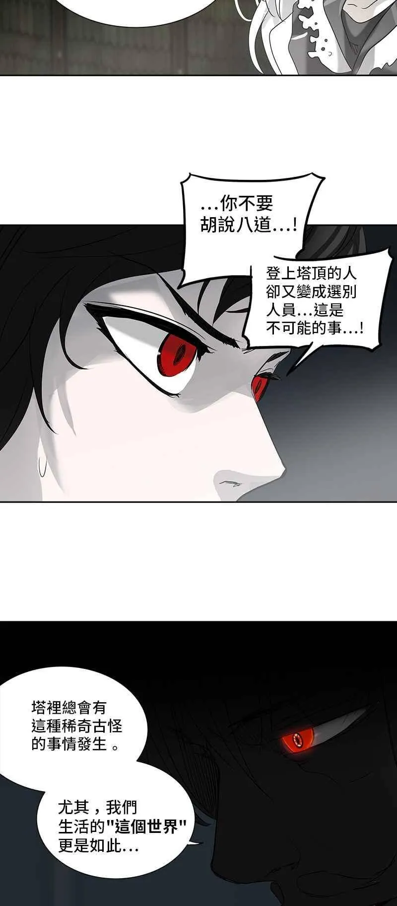 [第2季] 第188话 地狱列车 -金币秀- 第74页