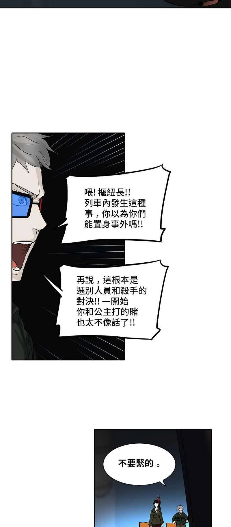 [第2季] 第188话 地狱列车 -金币秀- 第75页