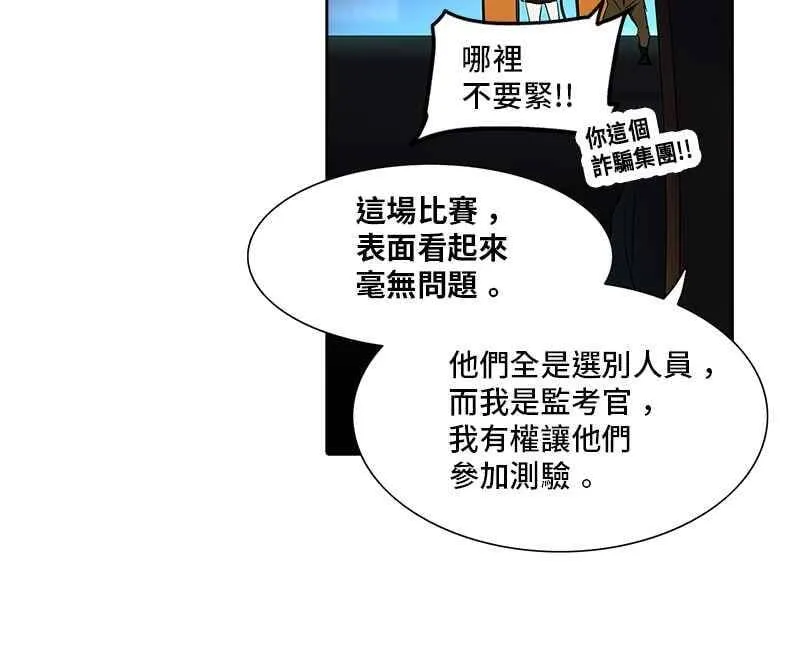 [第2季] 第188话 地狱列车 -金币秀- 第76页
