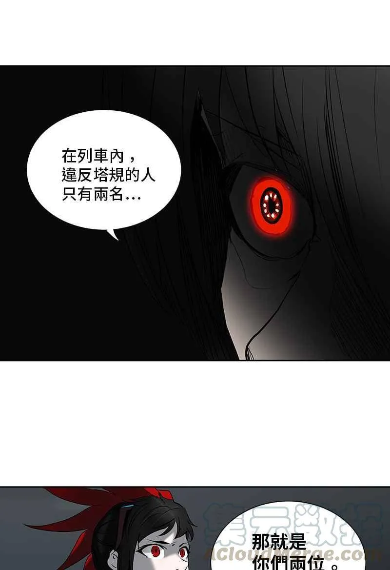 [第2季] 第188话 地狱列车 -金币秀- 第77页