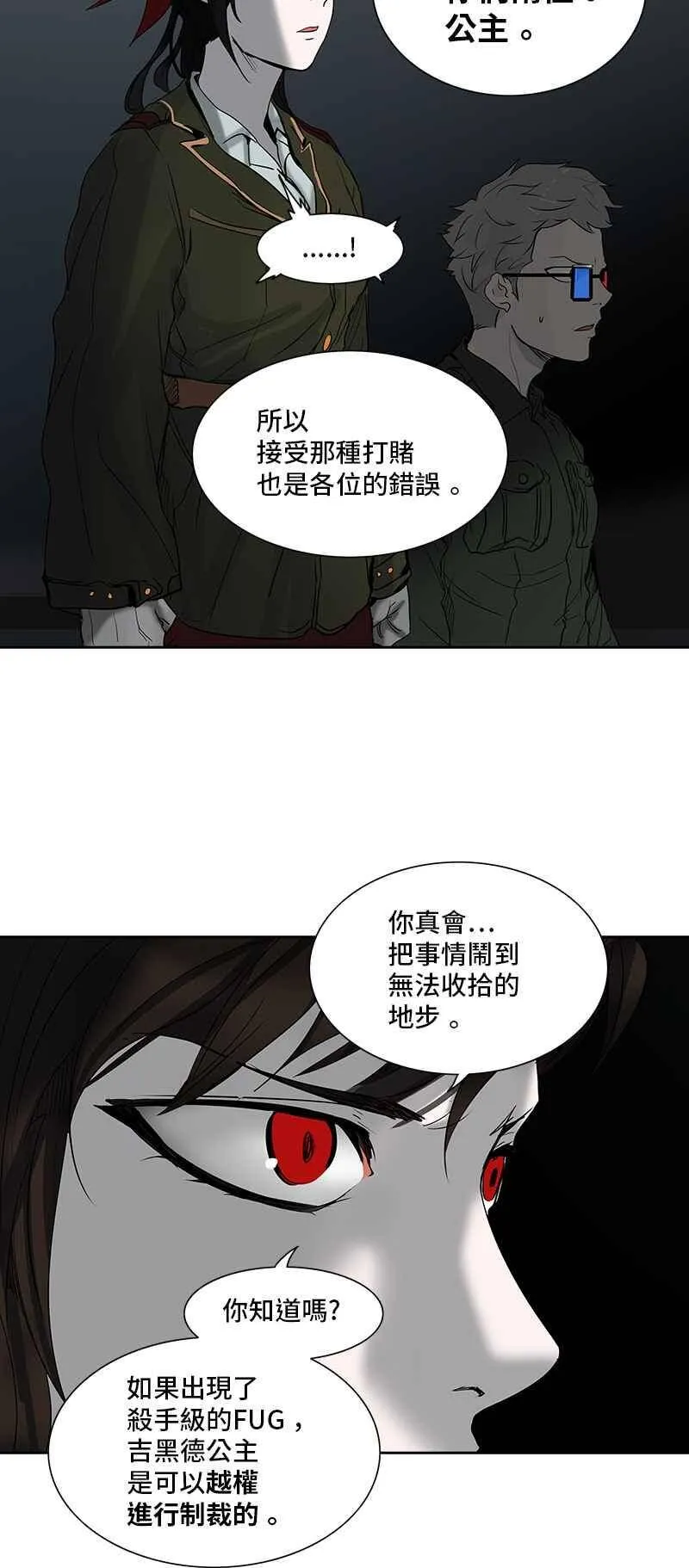 [第2季] 第188话 地狱列车 -金币秀- 第78页