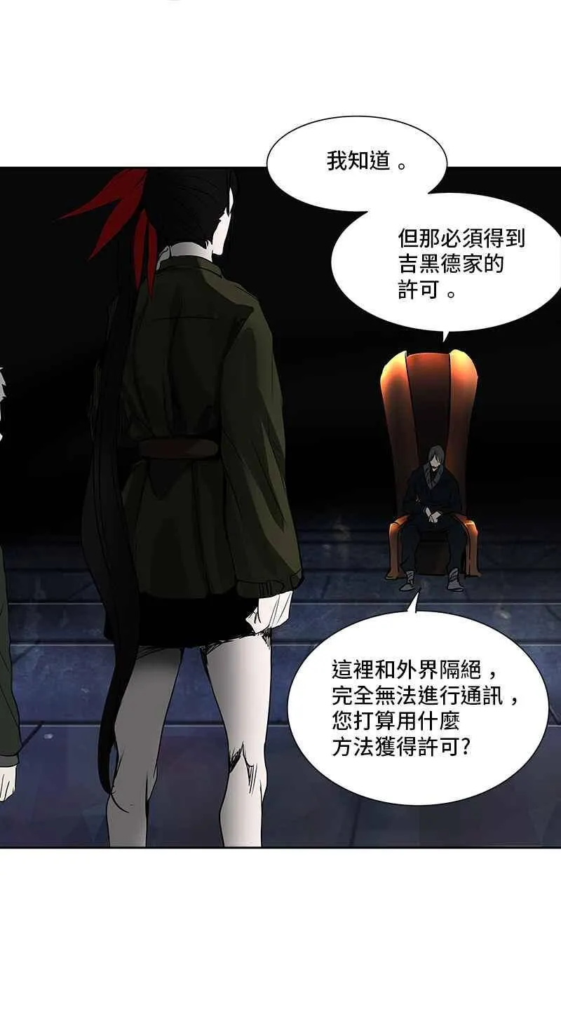[第2季] 第188话 地狱列车 -金币秀- 第79页