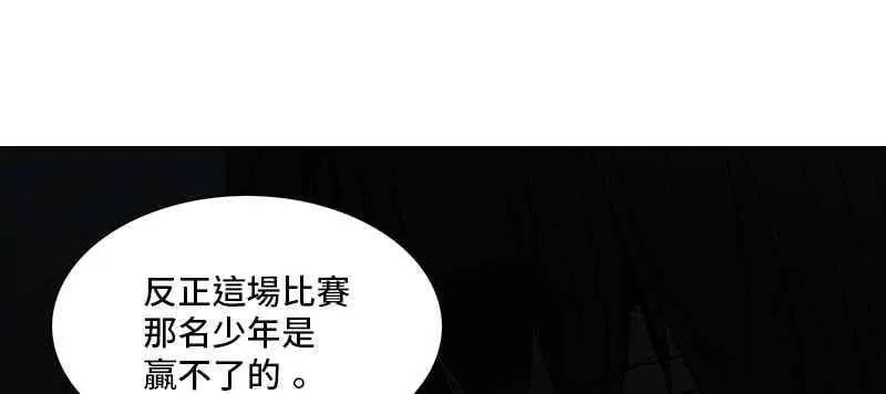 [第2季] 第188话 地狱列车 -金币秀- 第80页
