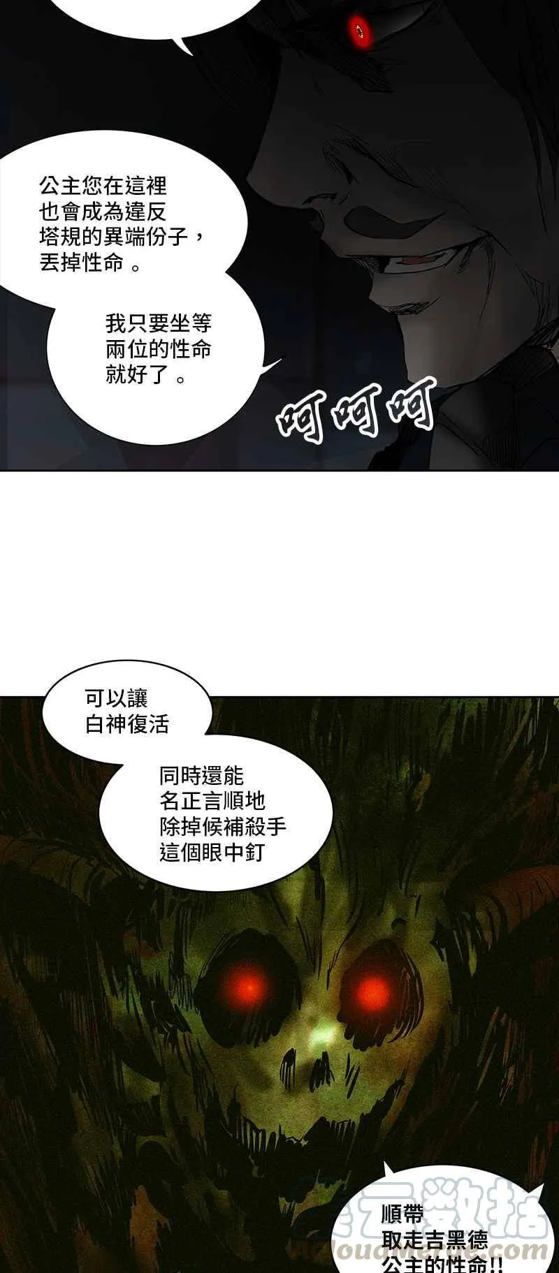 [第2季] 第188话 地狱列车 -金币秀- 第81页