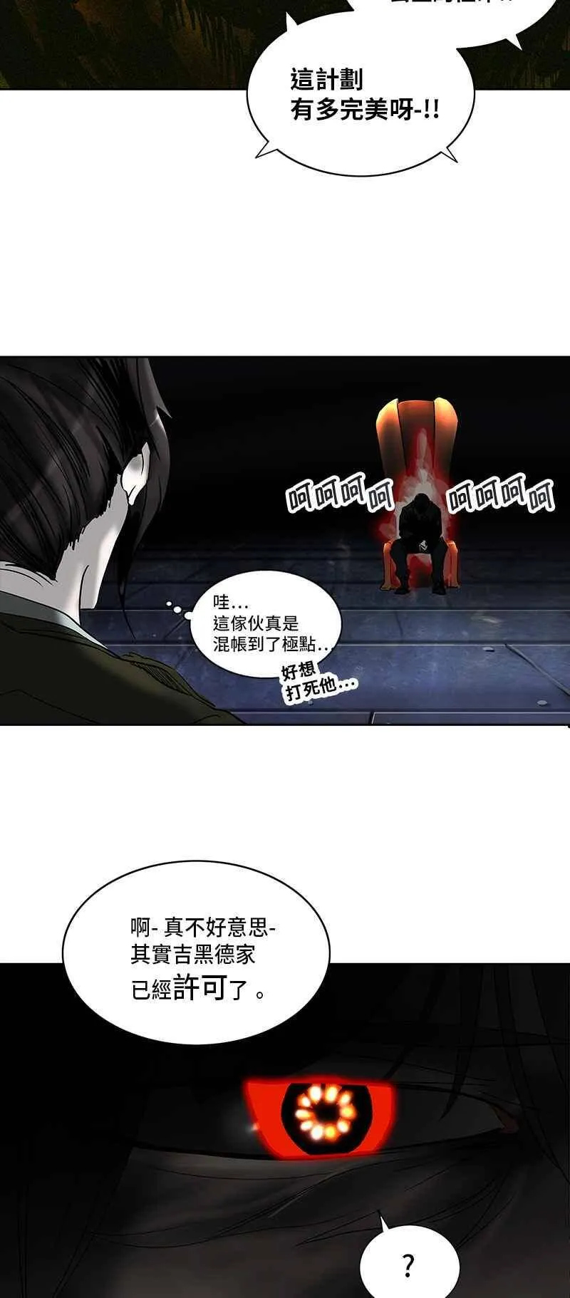 [第2季] 第188话 地狱列车 -金币秀- 第82页